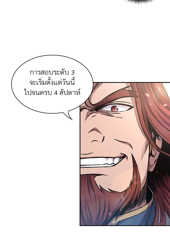 อ่านการ์ตูน Nano Machine 35 ภาพที่ 52