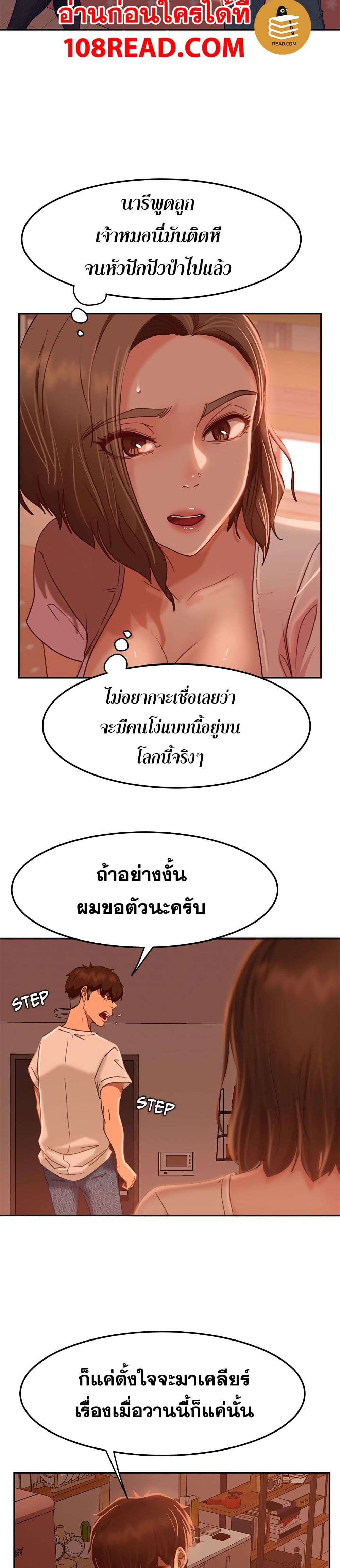 อ่านการ์ตูน Worst Day Ever 15 ภาพที่ 21