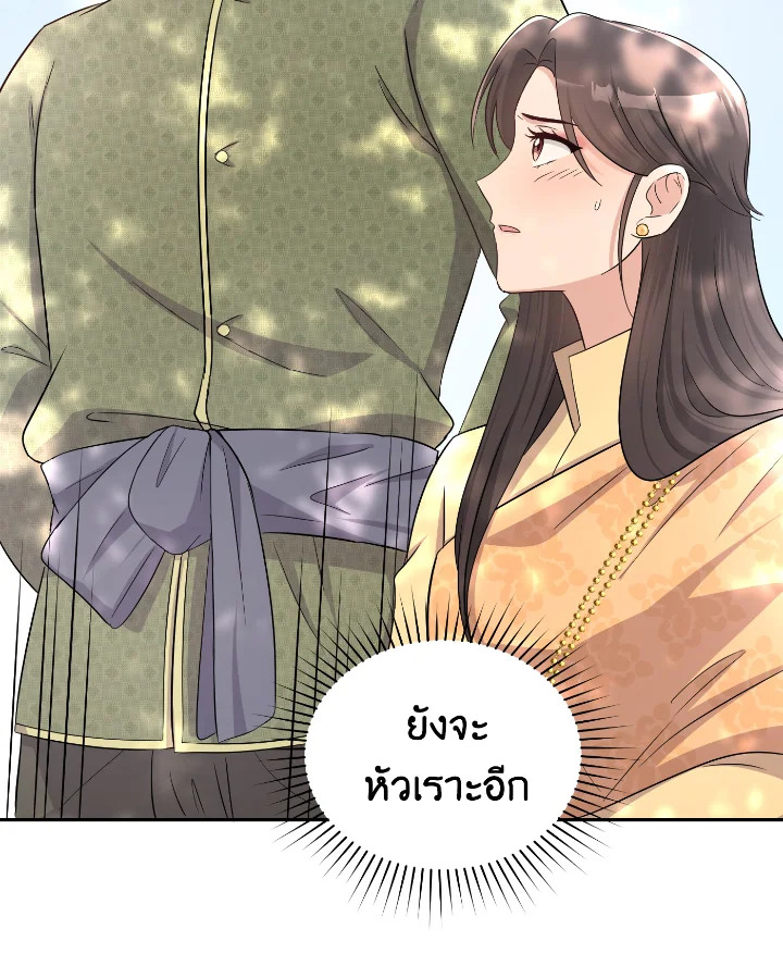 อ่านการ์ตูน บุพเพสันนิวาส 35 ภาพที่ 9