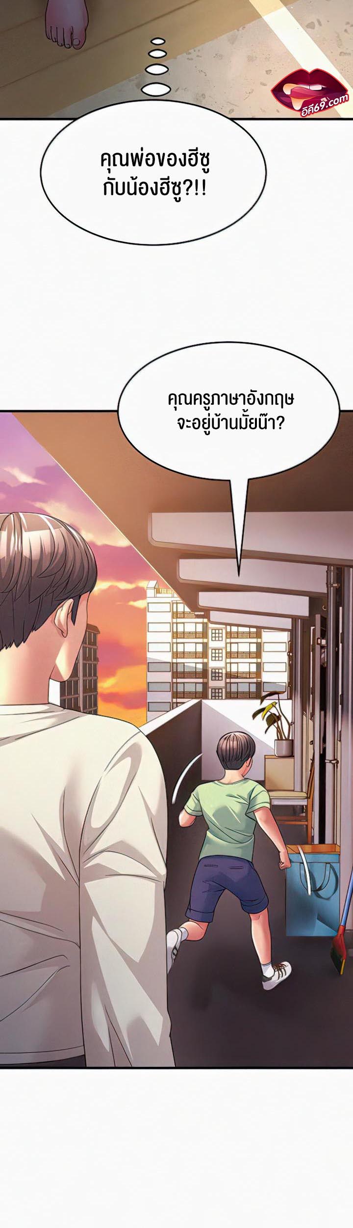 อ่านการ์ตูน Mother-in-Law Bends To My Will 6 ภาพที่ 40