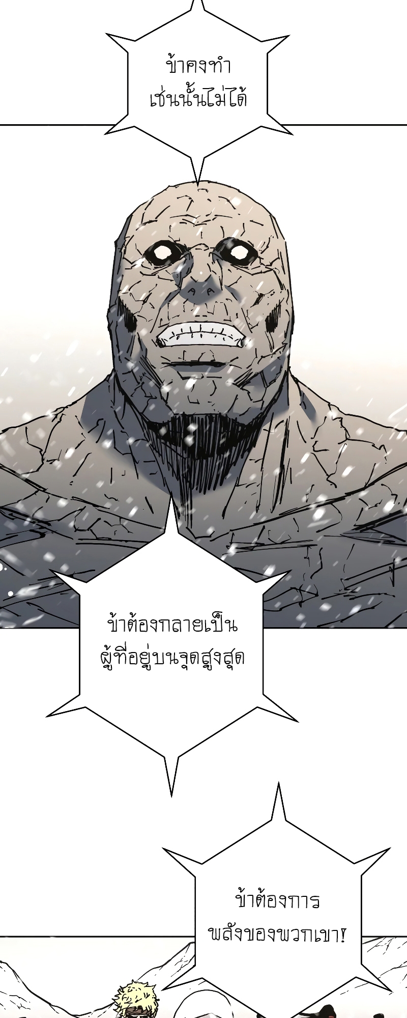 อ่านการ์ตูน Peerless Dad 264 ภาพที่ 11