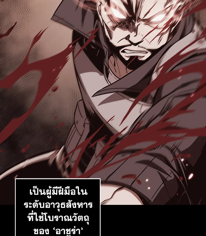 อ่านการ์ตูน Tomb Raider 190 ภาพที่ 16