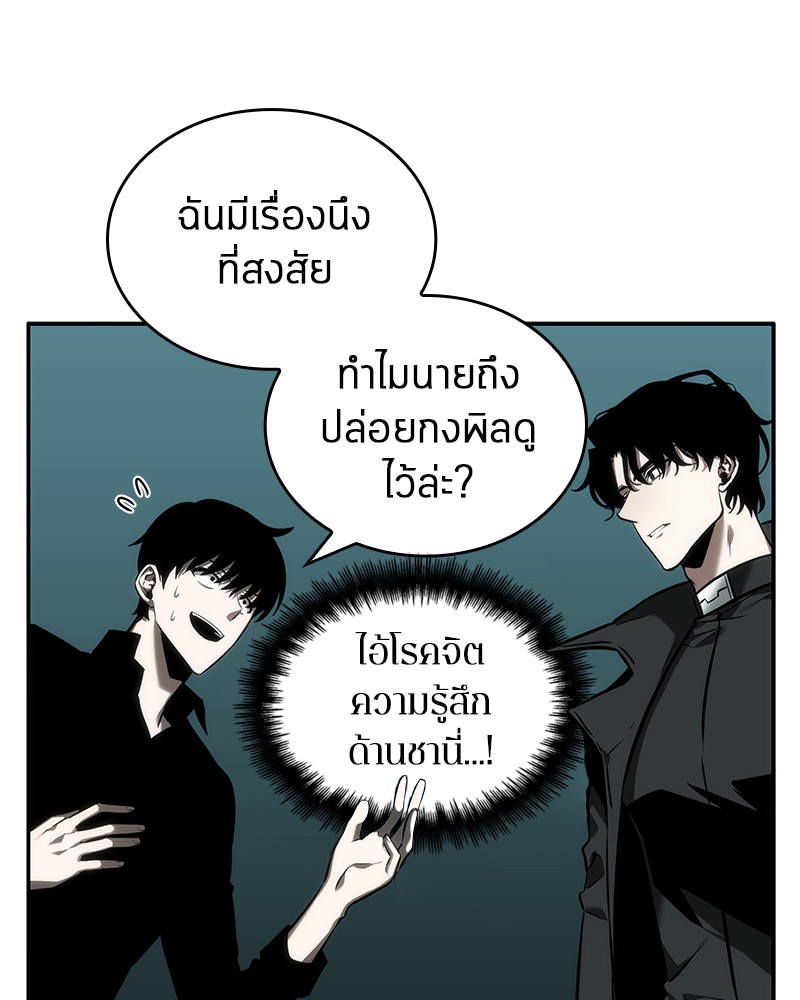 อ่านการ์ตูน Omniscient Reader 29 ภาพที่ 49