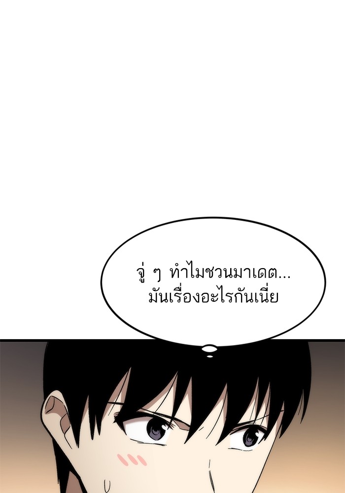 อ่านการ์ตูน Ultra Alter 50 ภาพที่ 57