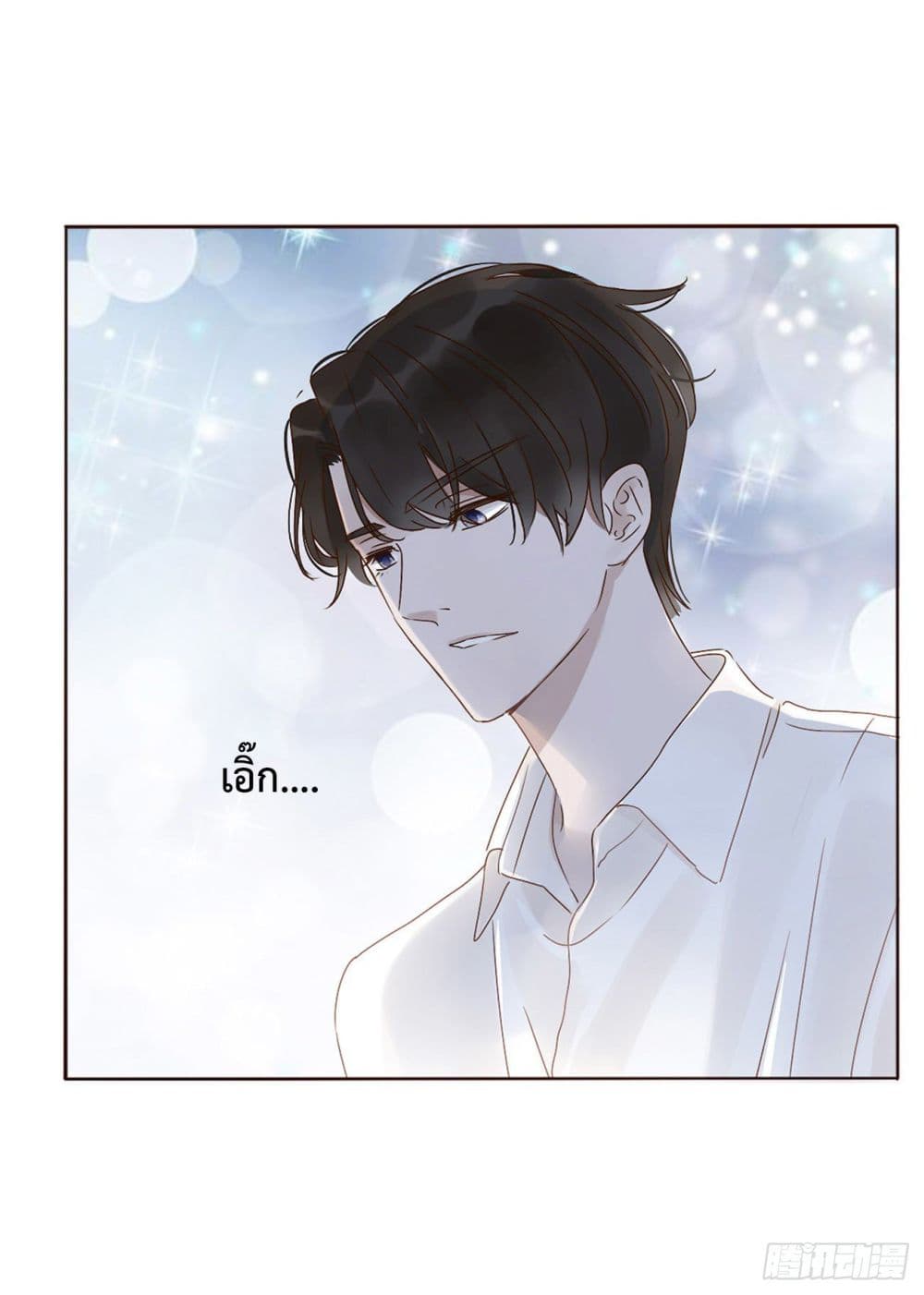 อ่านการ์ตูน Hugged him with love 6 ภาพที่ 9