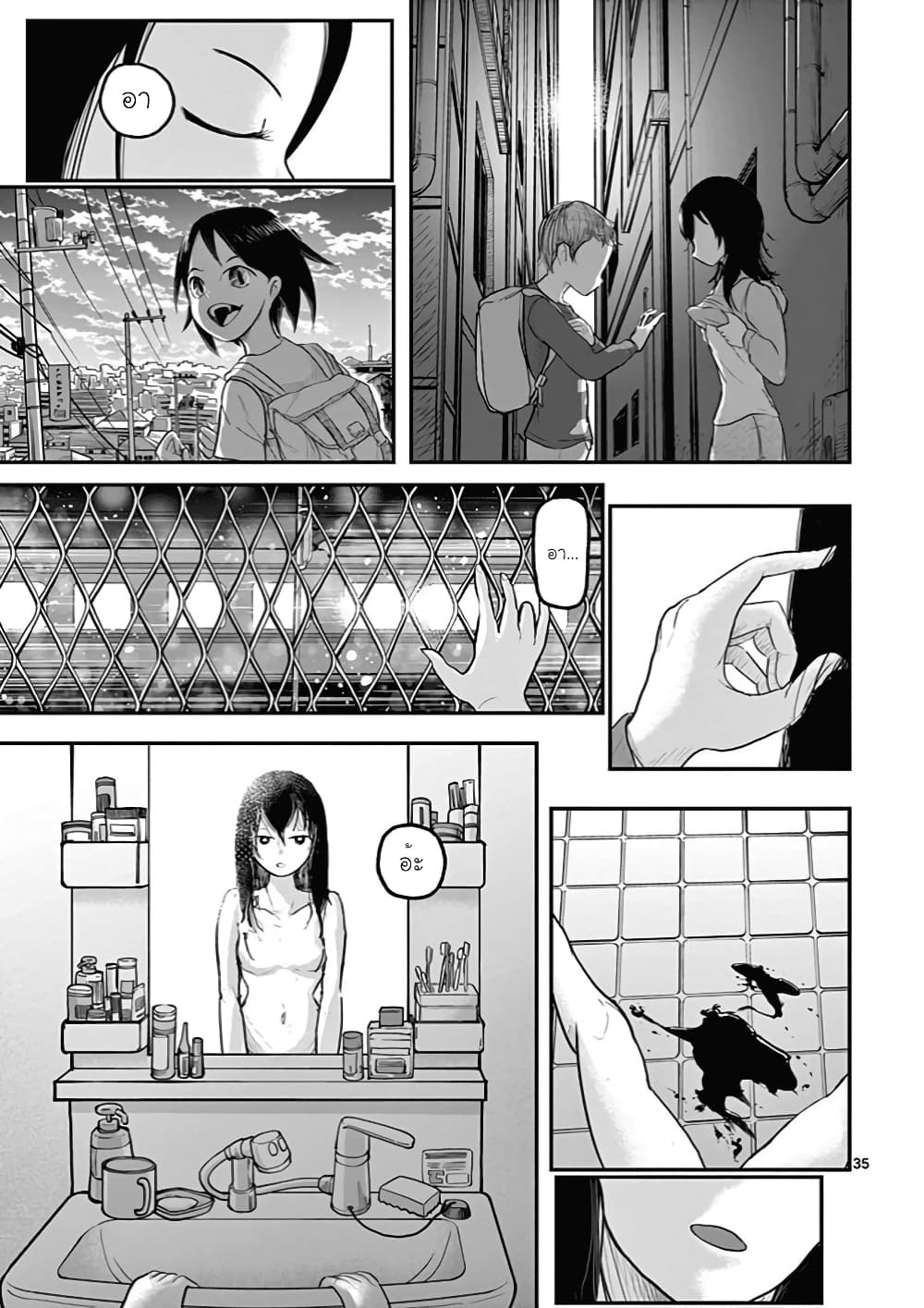 อ่านการ์ตูน Ah and Mm Are All She Says 1 ภาพที่ 35