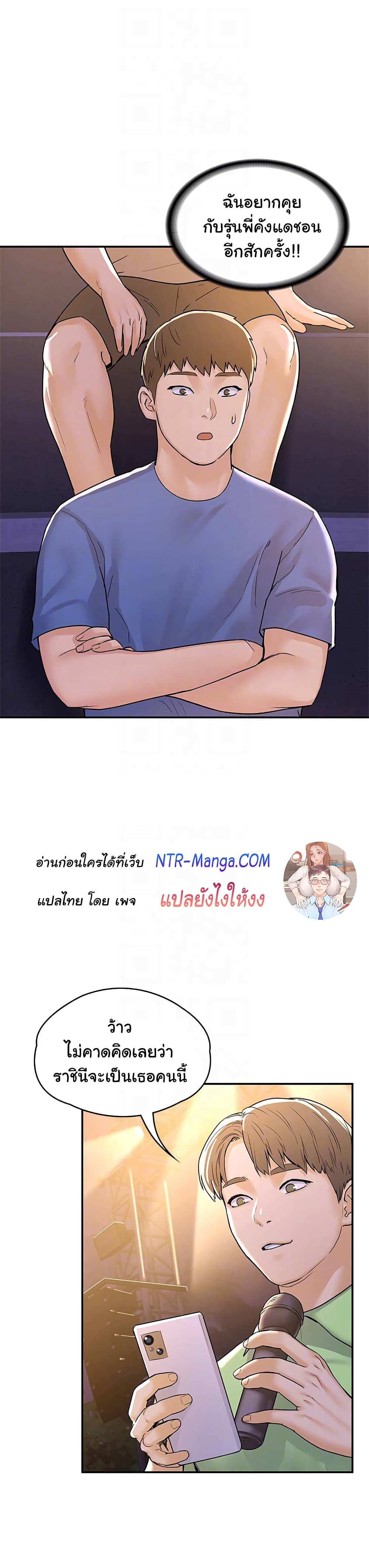 อ่านการ์ตูน Campus Today 76 ภาพที่ 18