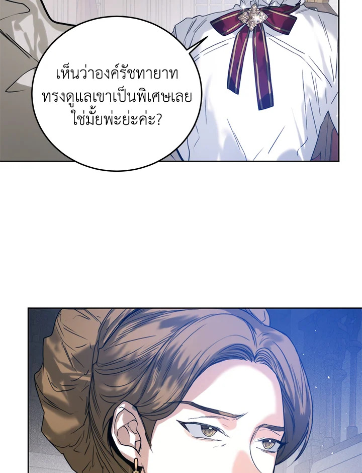 อ่านการ์ตูน Royal Marriage 25 ภาพที่ 76