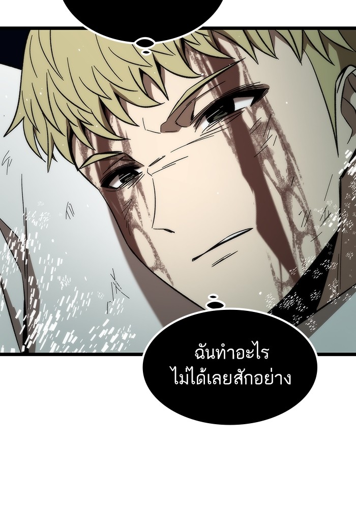 อ่านการ์ตูน Ultra Alter 64 ภาพที่ 44