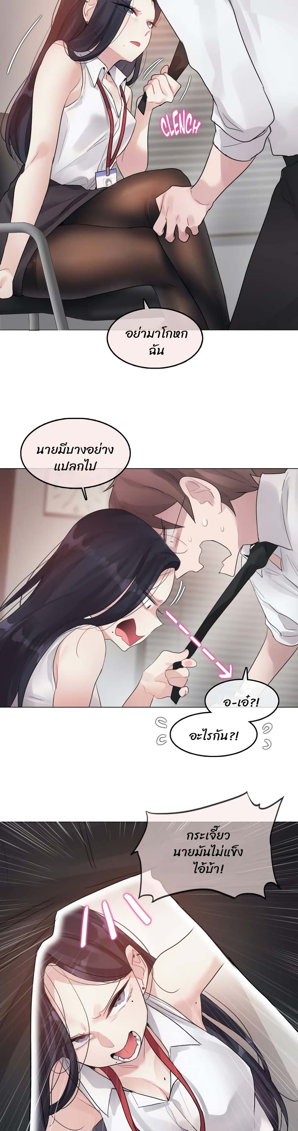 อ่านการ์ตูน A Pervert’s Daily Life 96 ภาพที่ 10