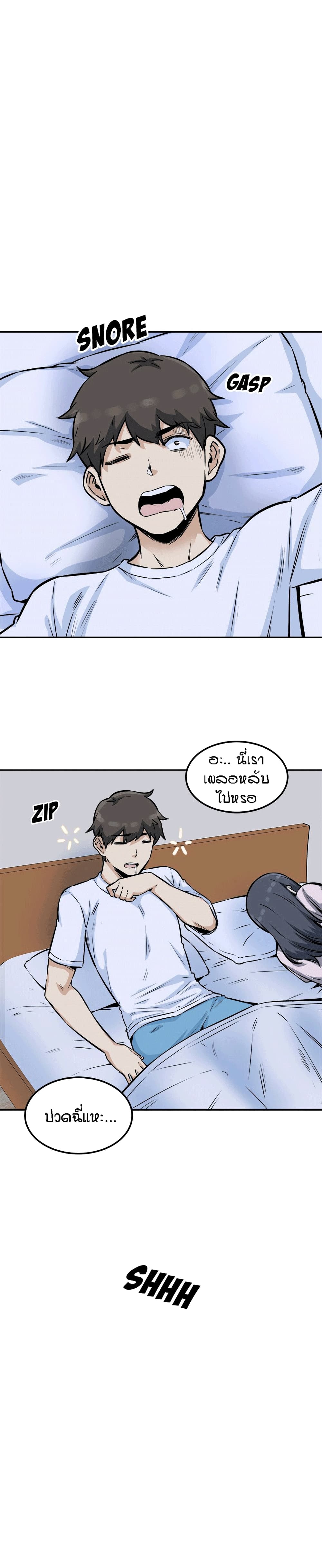 อ่านการ์ตูน Excuse me, This is my Room 77 ภาพที่ 10