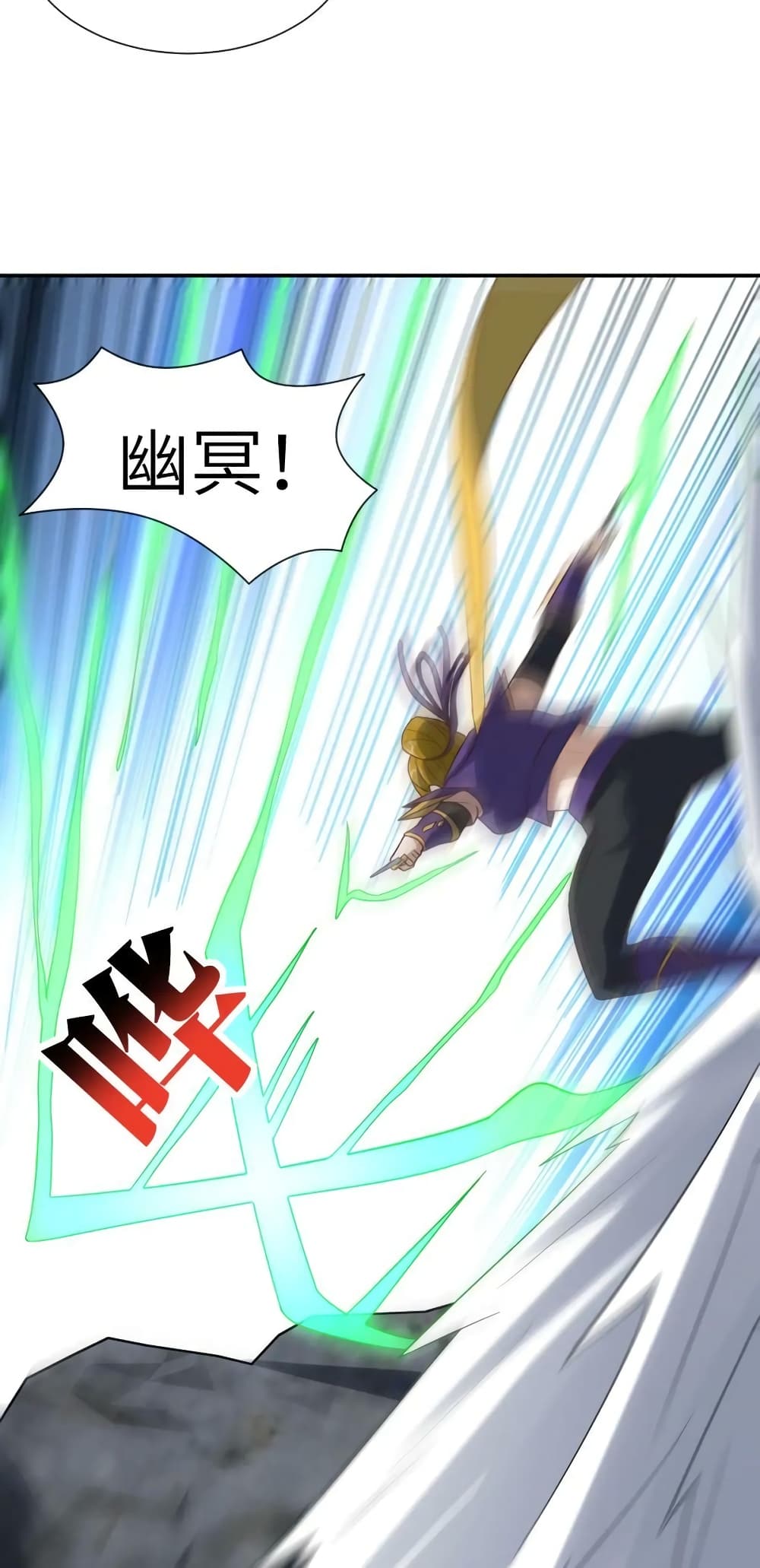 อ่านการ์ตูน High Energy Strikes 264 ภาพที่ 47