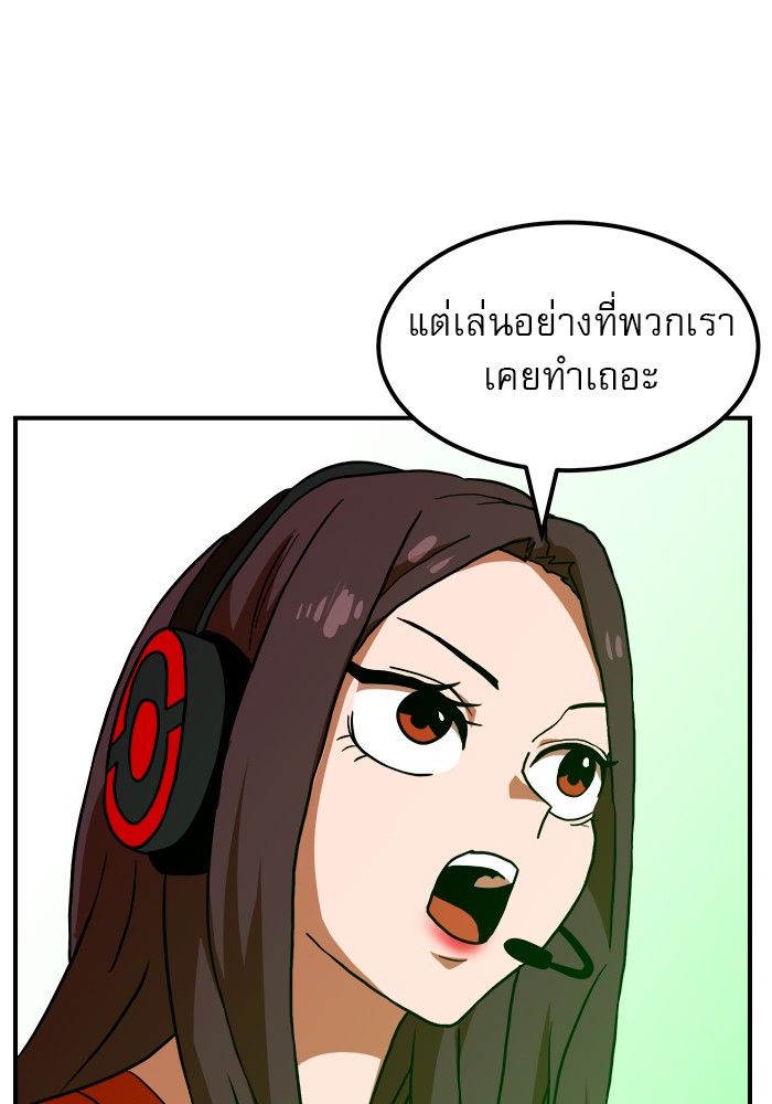 อ่านการ์ตูน Double Click 65 ภาพที่ 45