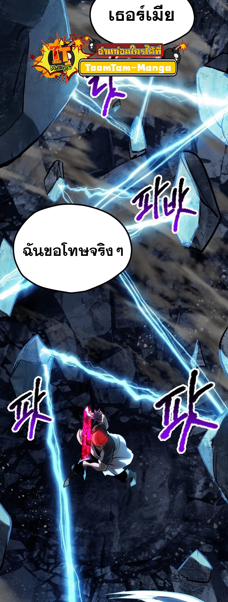 อ่านการ์ตูน Survival Of Blade King 180 ภาพที่ 79