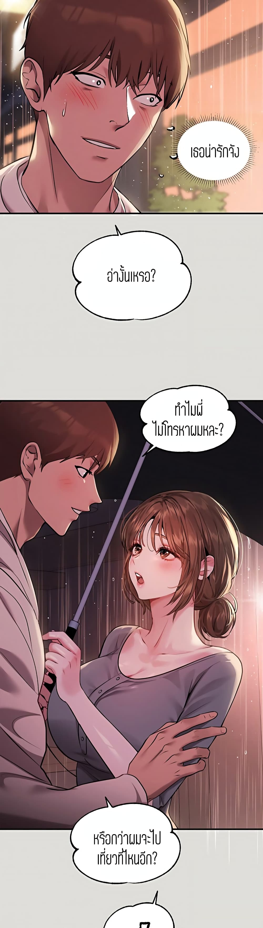 อ่านการ์ตูน My Lanlady Noona 55 ภาพที่ 22