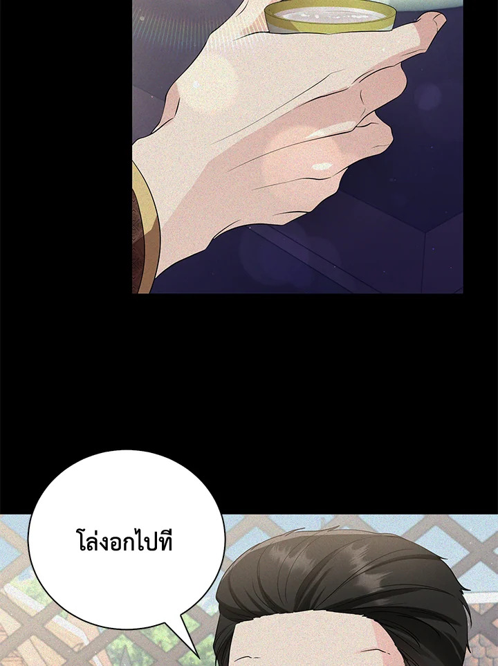 อ่านการ์ตูน 20 ภาพที่ 48