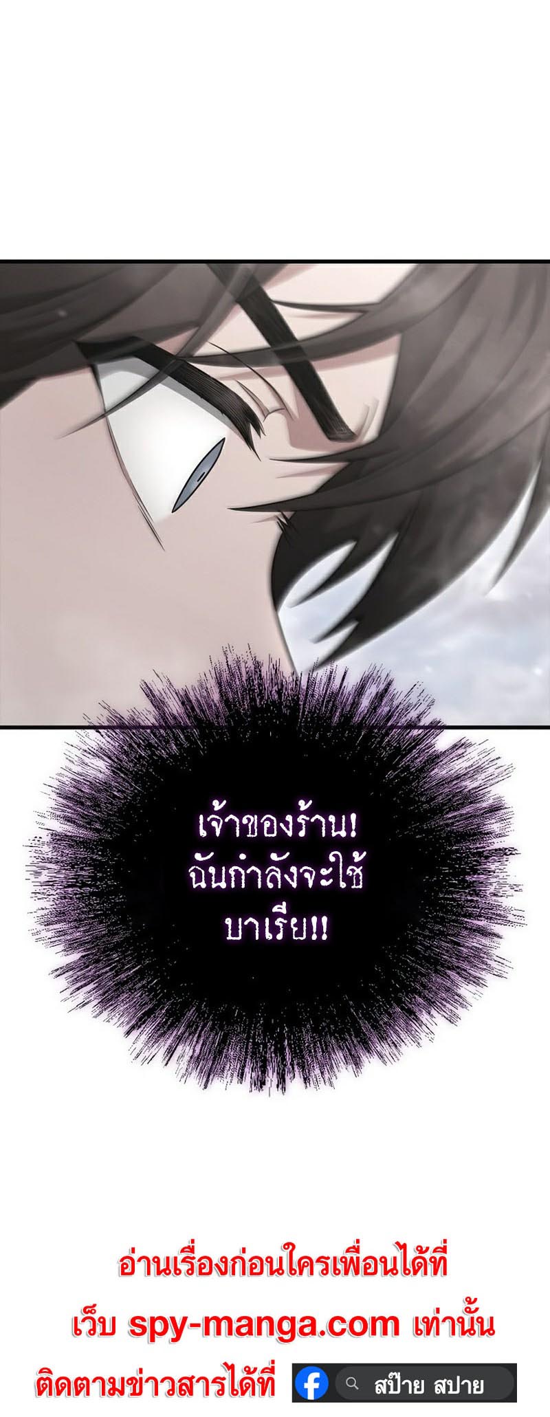 อ่านการ์ตูน Foreigner on the Periphery 24 ภาพที่ 43