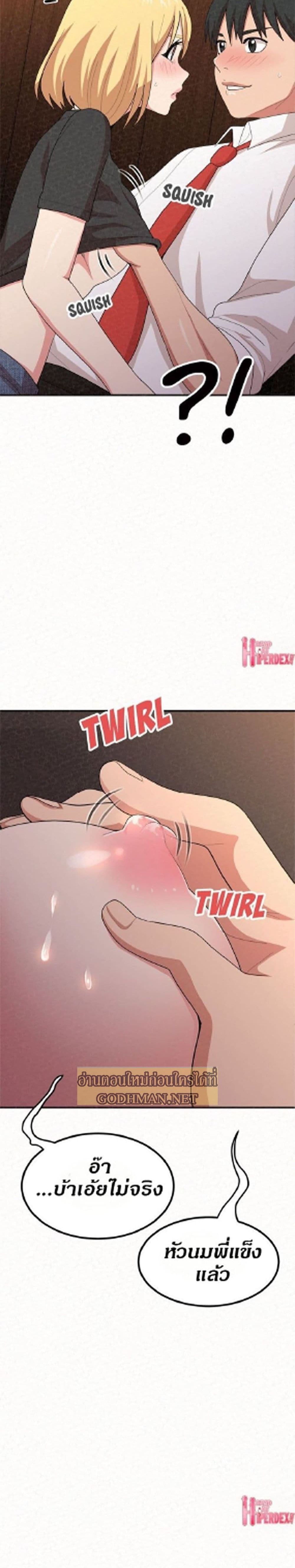 อ่านการ์ตูน Milk Therapy 4 ภาพที่ 6