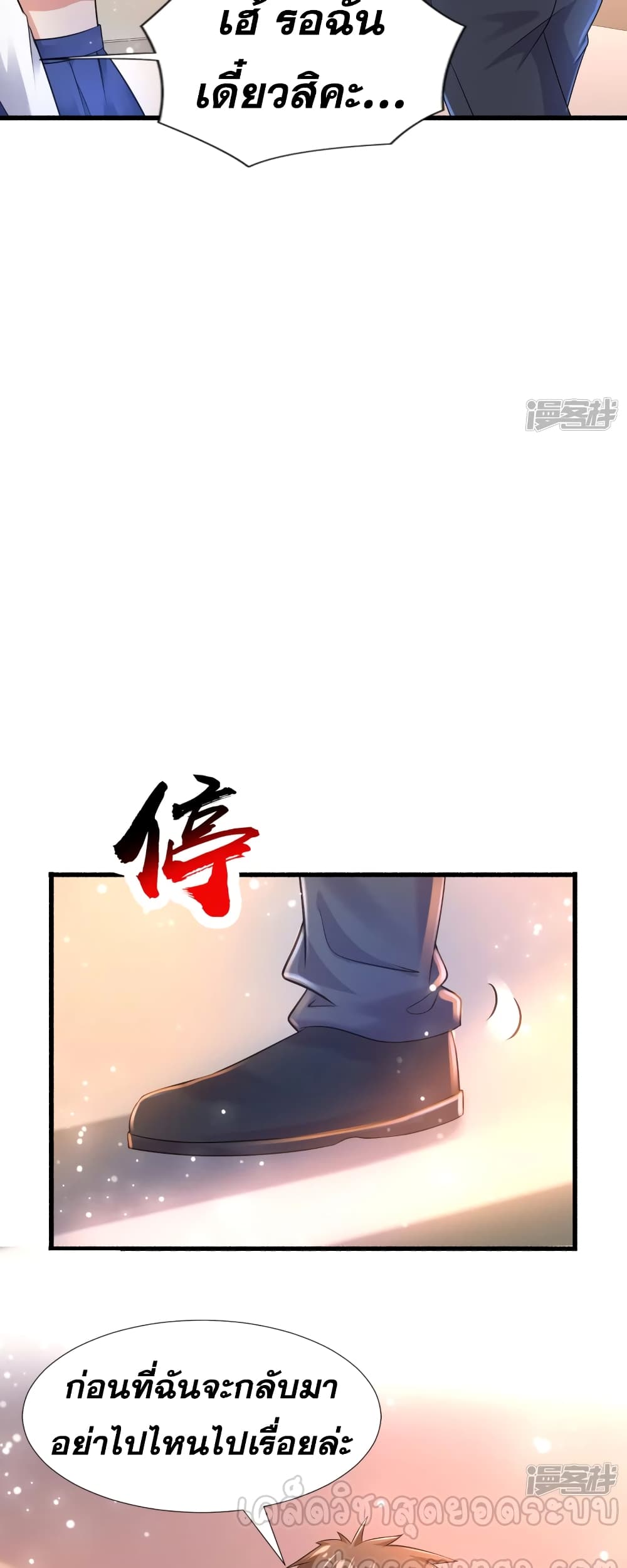 อ่านการ์ตูน Super Infected 30 ภาพที่ 5