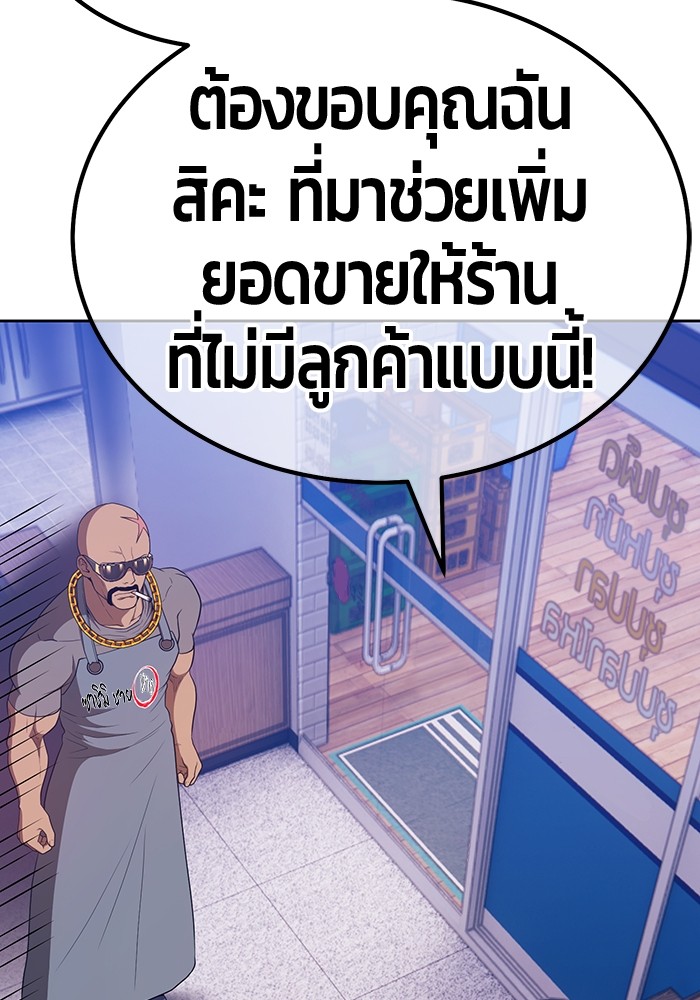 อ่านการ์ตูน +99 Wooden Stick 84 (2) ภาพที่ 314