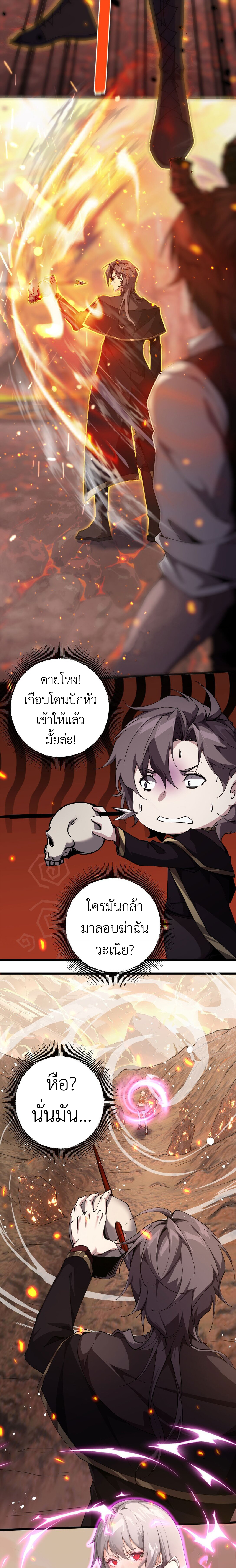 อ่านการ์ตูน I am The King of The Game 4 ภาพที่ 13