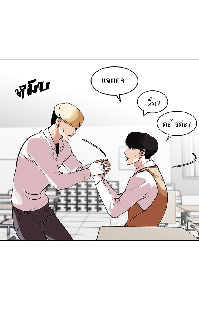 อ่านการ์ตูน Lookism 116 ภาพที่ 56