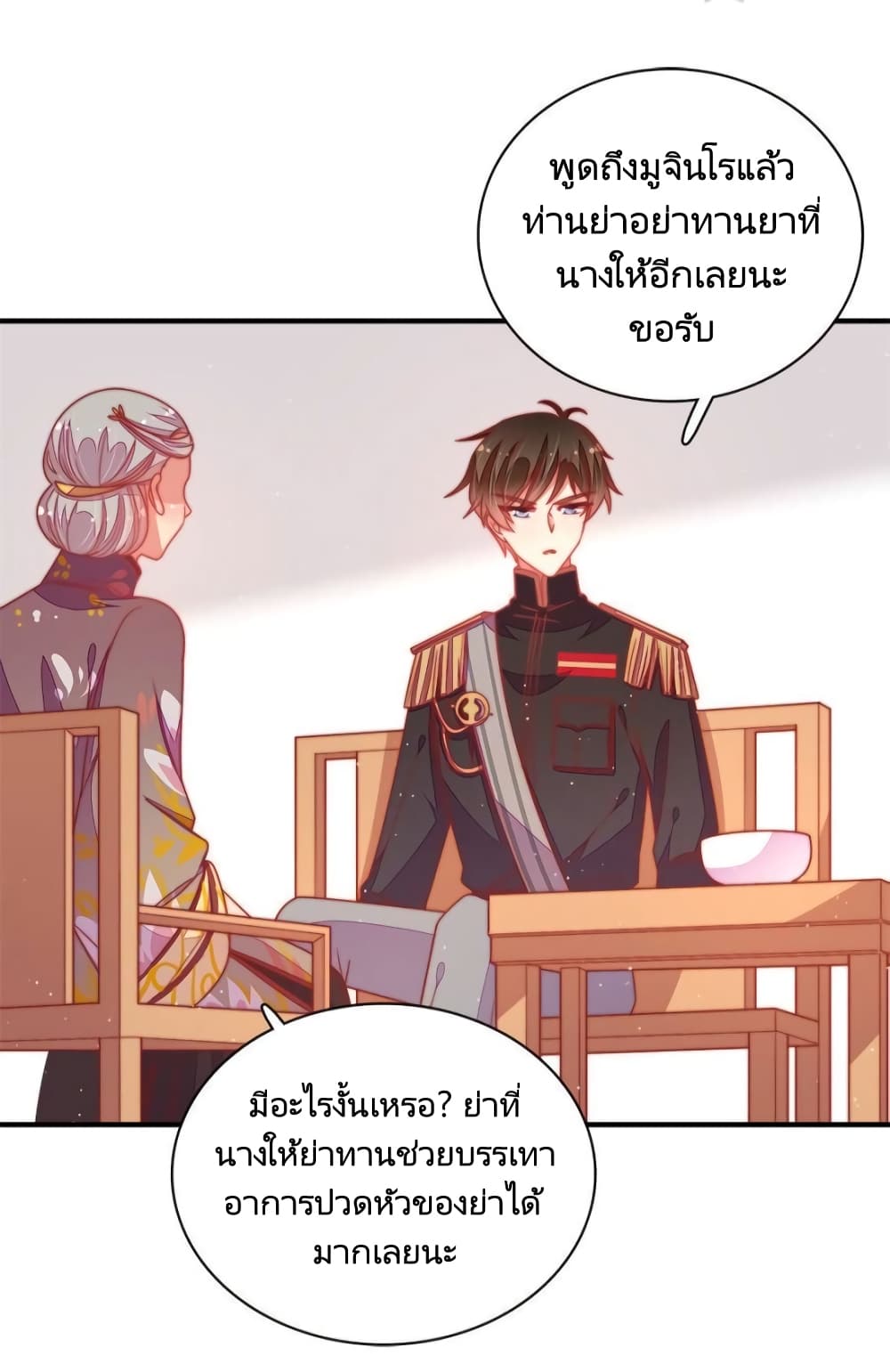 อ่านการ์ตูน Marshal Is Jealous Everyday 108 ภาพที่ 29