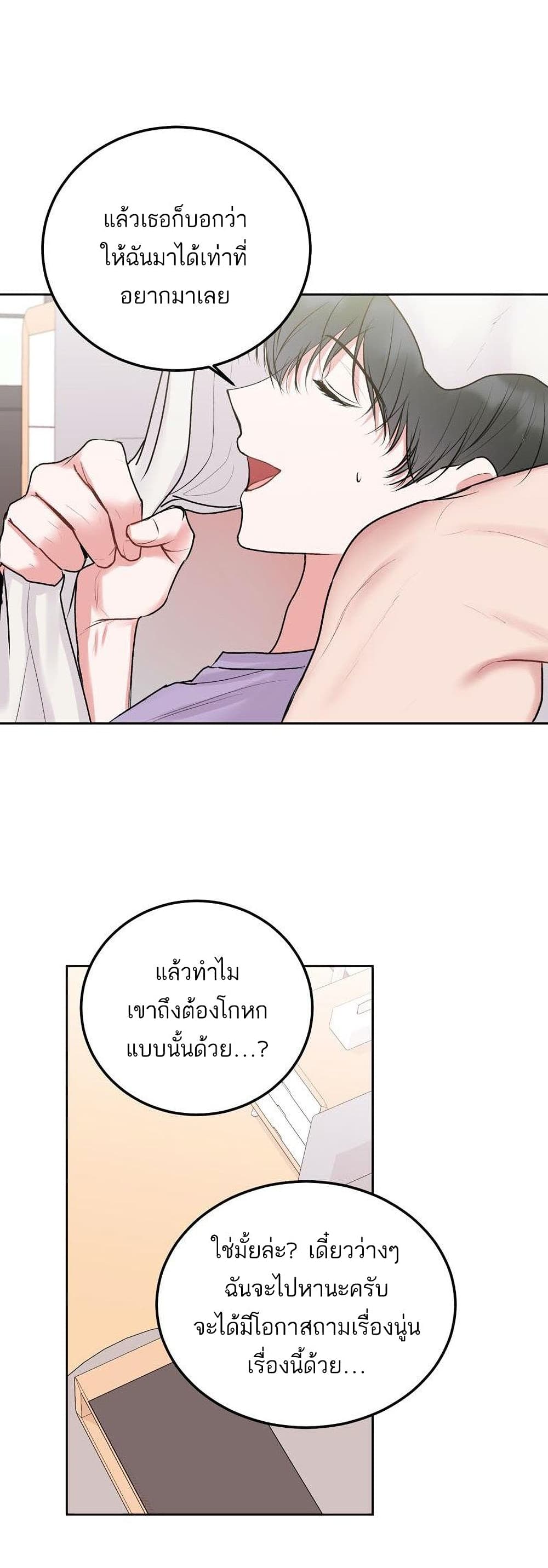 อ่านการ์ตูน Don’t Cry, Sunbae! 33 ภาพที่ 28