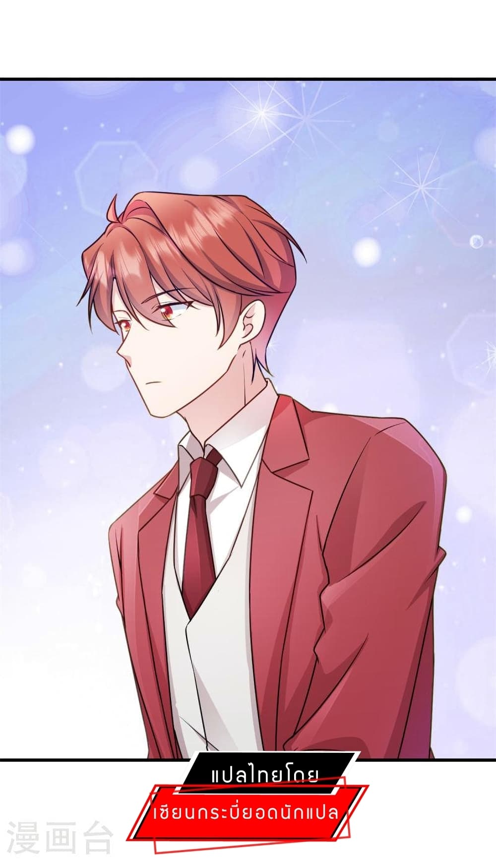 อ่านการ์ตูน My Little Son wants to Find A Husband for me 16 ภาพที่ 13