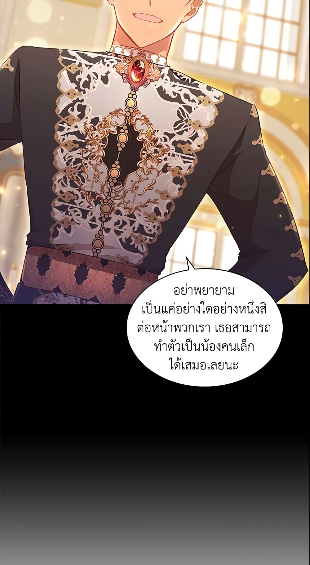 อ่านการ์ตูน The Beloved Little Princess 93 ภาพที่ 34