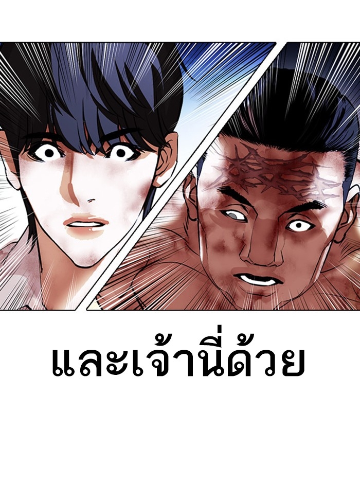 อ่านการ์ตูน Lookism 410 ภาพที่ 134