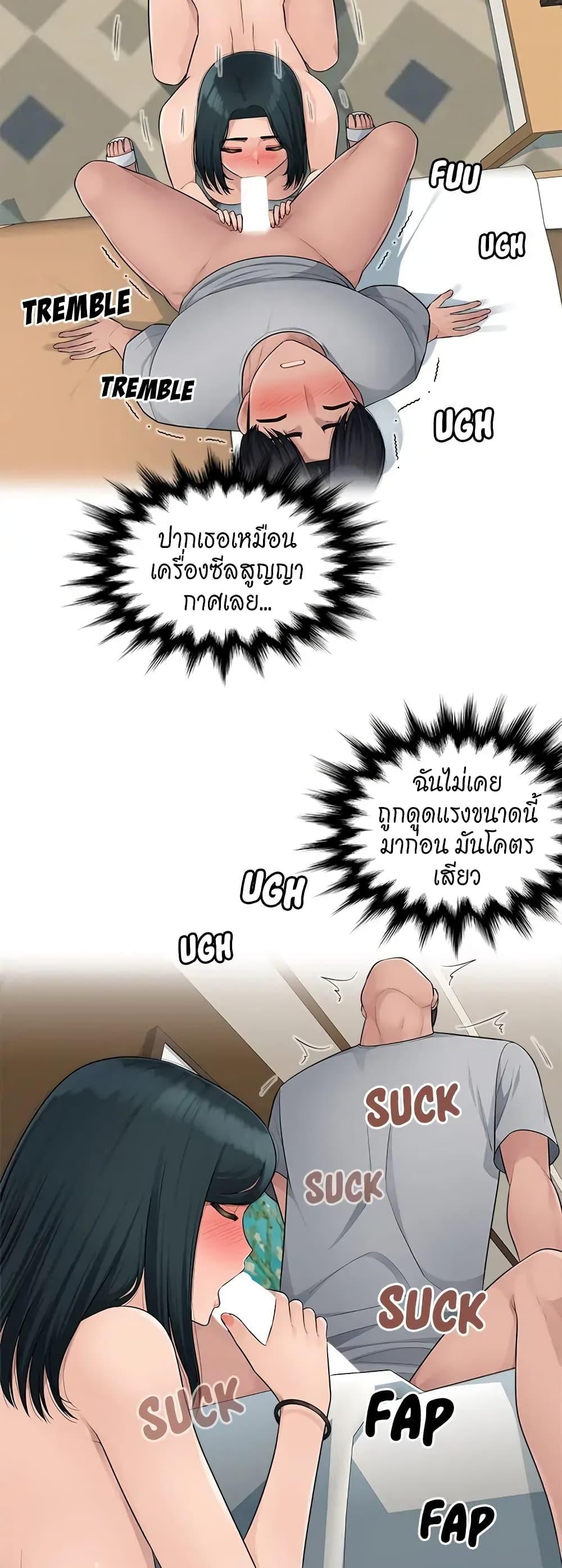 อ่านการ์ตูน Sex Office 9 ภาพที่ 10