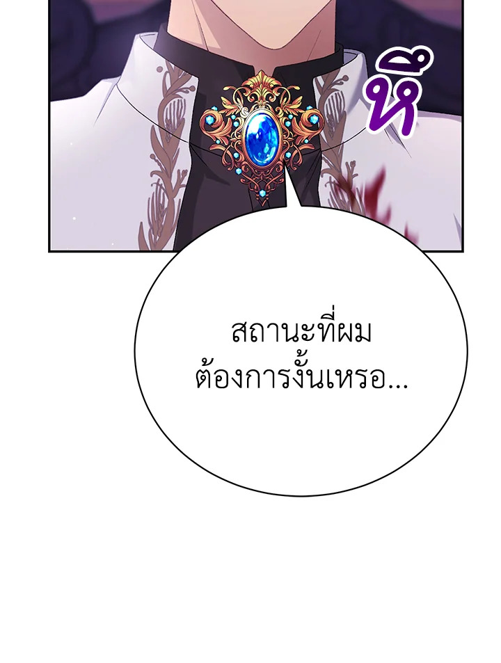 อ่านการ์ตูน The Mistress Runs Away 9 ภาพที่ 78