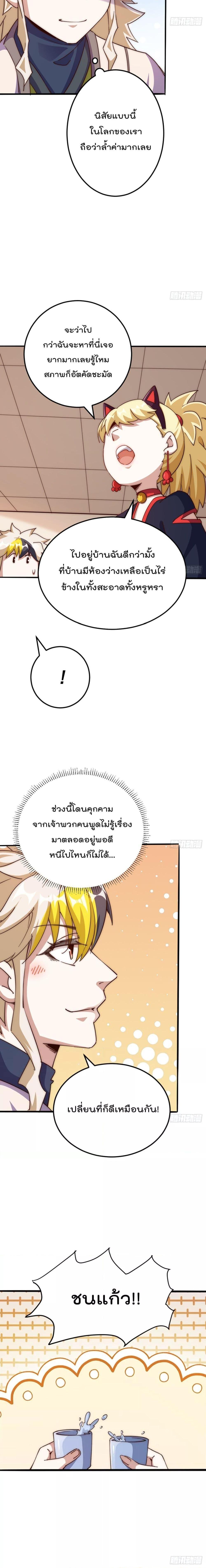 อ่านการ์ตูน Who is your Daddy 221 ภาพที่ 17