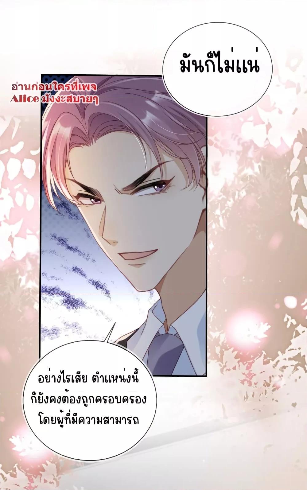 อ่านการ์ตูน After Rebirth, I Married a Disabled Boss 25 ภาพที่ 36