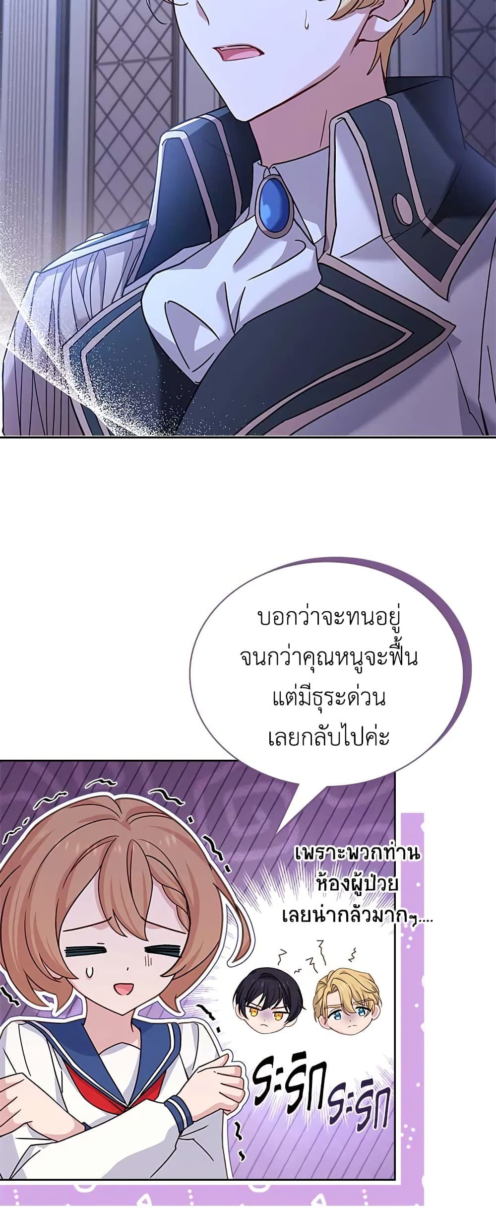 อ่านการ์ตูน The Lady Needs a Break 73 ภาพที่ 26