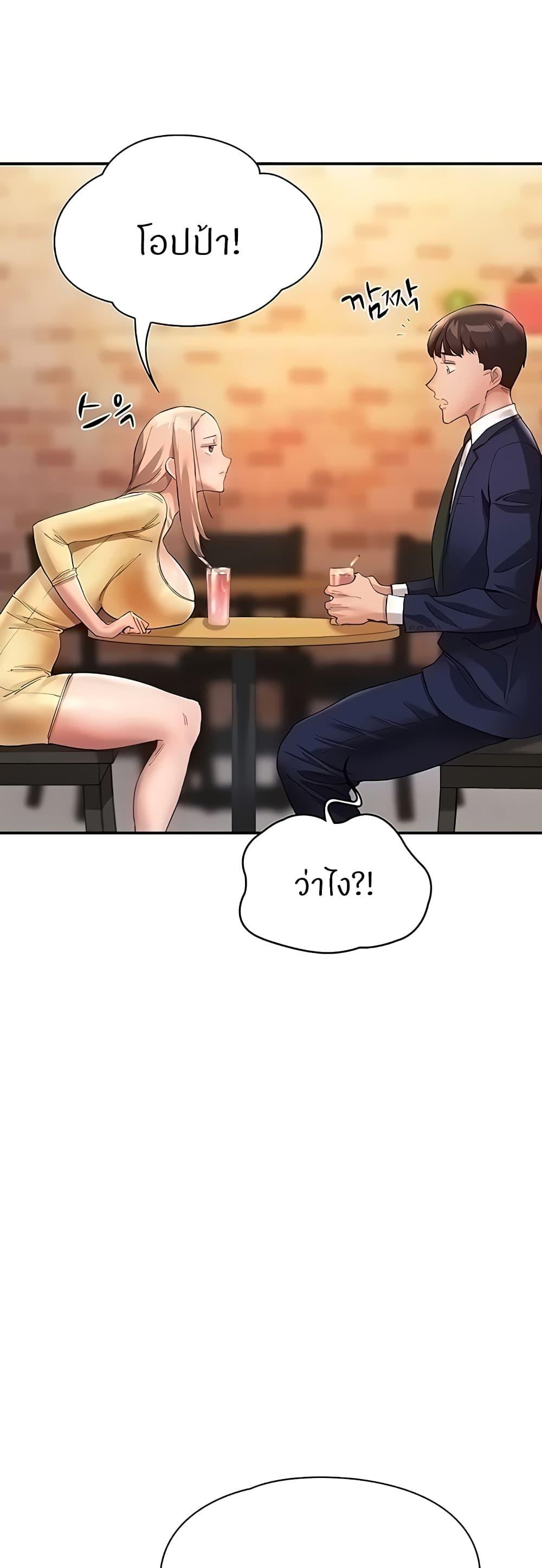 อ่านการ์ตูน Living With Two Busty Women 26 ภาพที่ 31