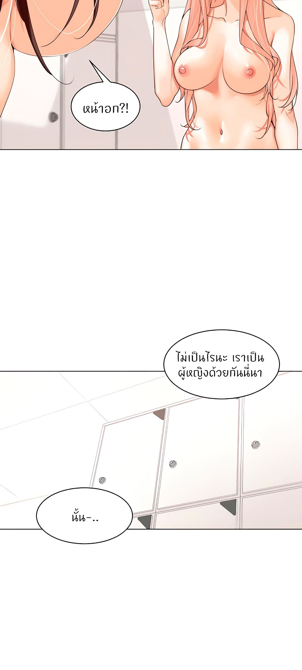 อ่านการ์ตูน Manager, Please Scold Me 18 ภาพที่ 6