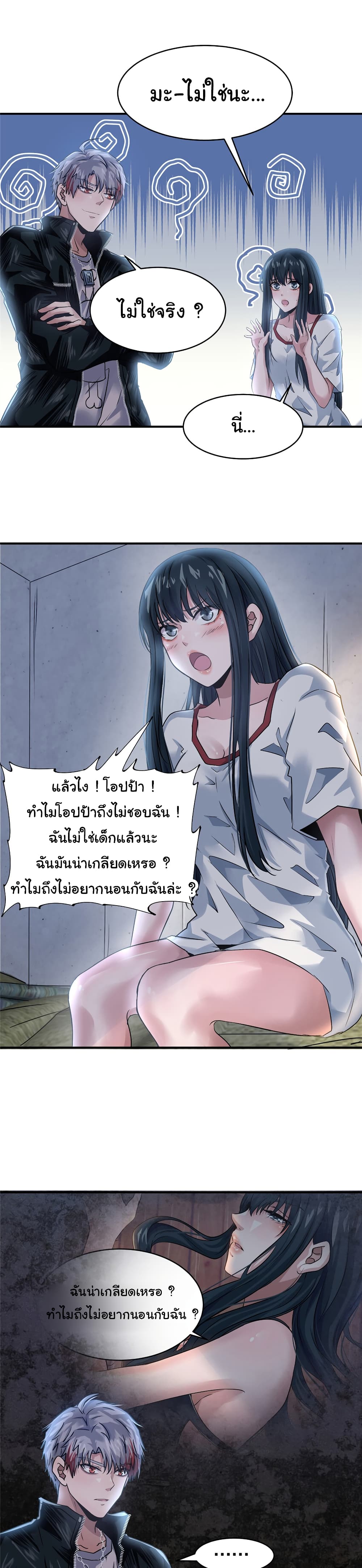 อ่านการ์ตูน Live Steadily, Don’t Wave 54 ภาพที่ 25