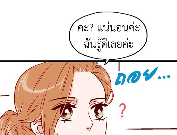 อ่านการ์ตูน What’s Wrong with Secretary Kim? 6 ภาพที่ 91