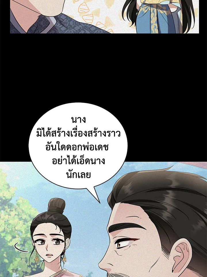 อ่านการ์ตูน 20 ภาพที่ 41