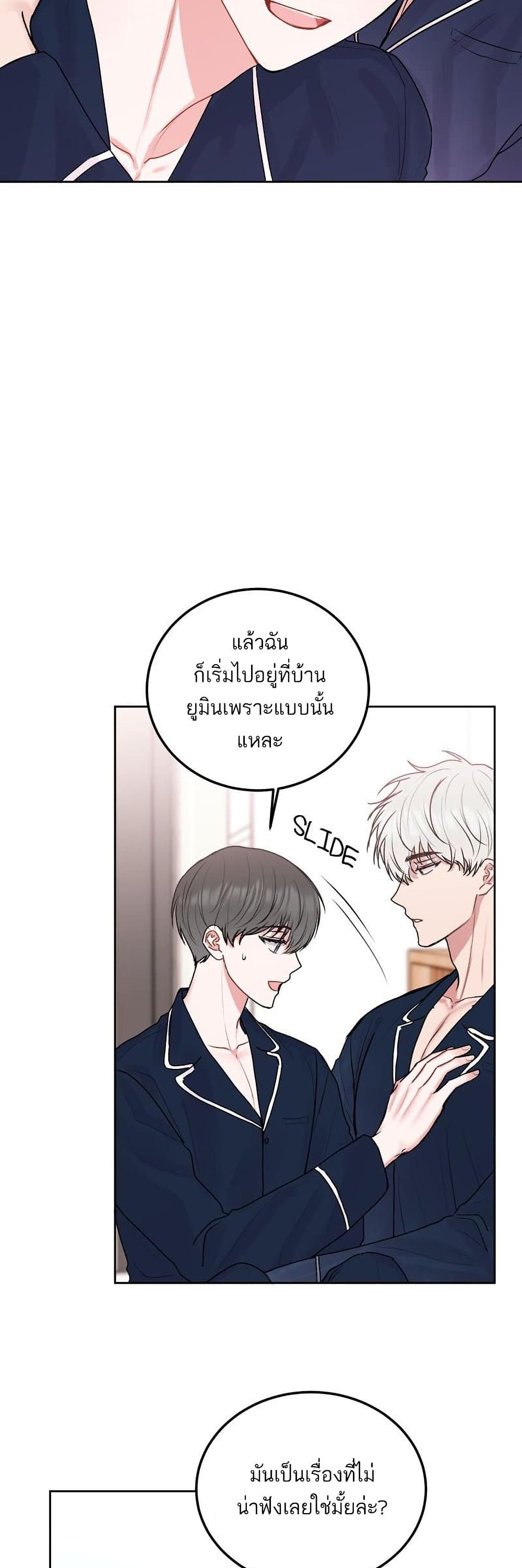 อ่านการ์ตูน Don’t Cry, Sunbae! 38 ภาพที่ 23