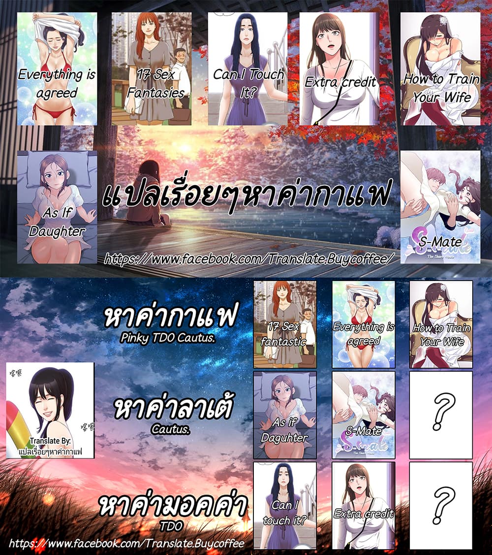 อ่านการ์ตูน Can I Touch It 7 ภาพที่ 21