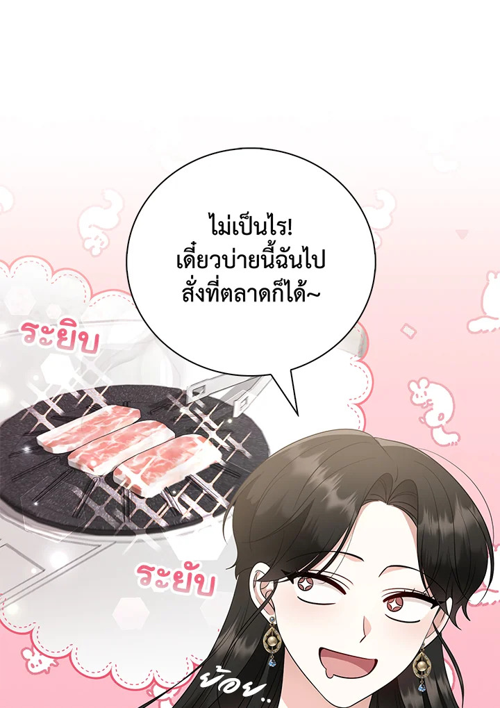 อ่านการ์ตูน 25 ภาพที่ 92