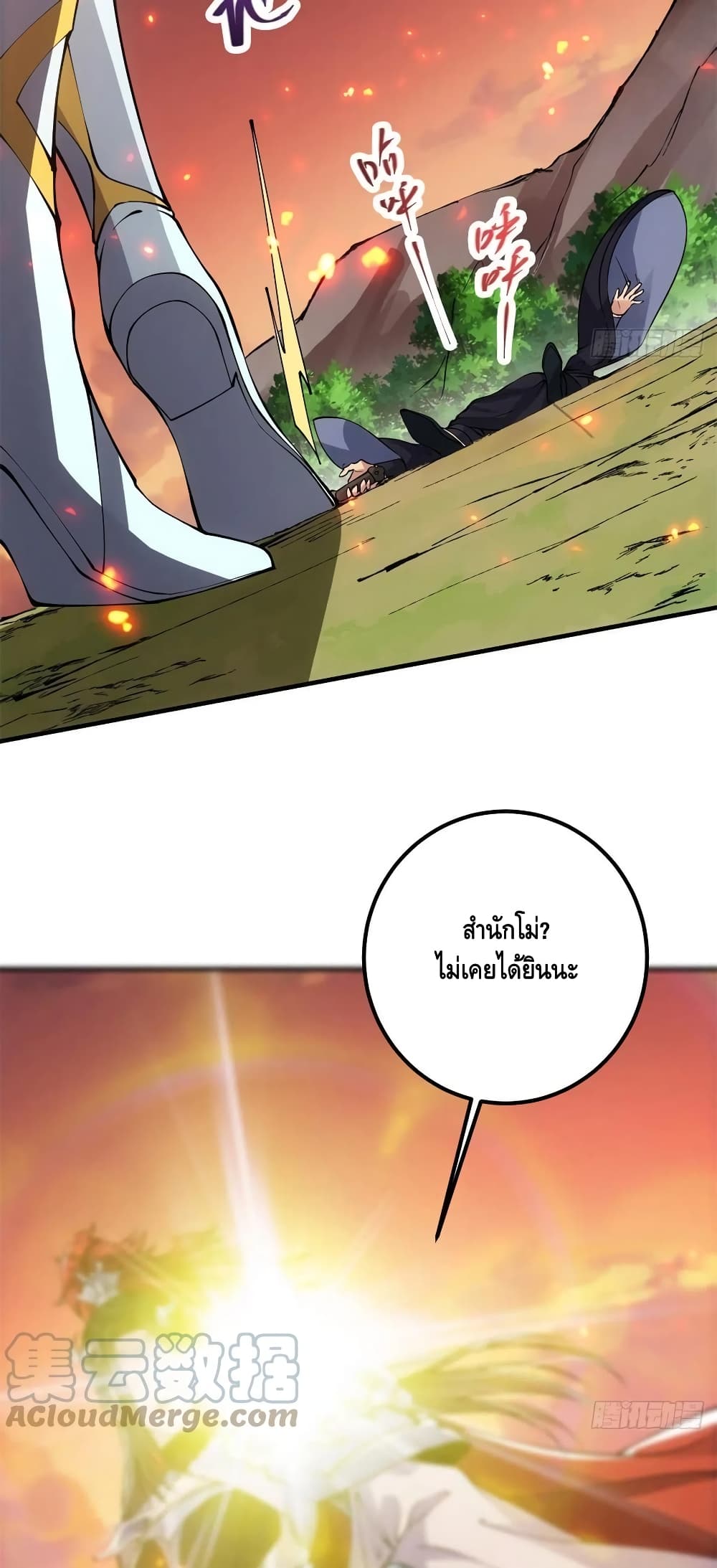 อ่านการ์ตูน Keep A Low Profile 77 ภาพที่ 33