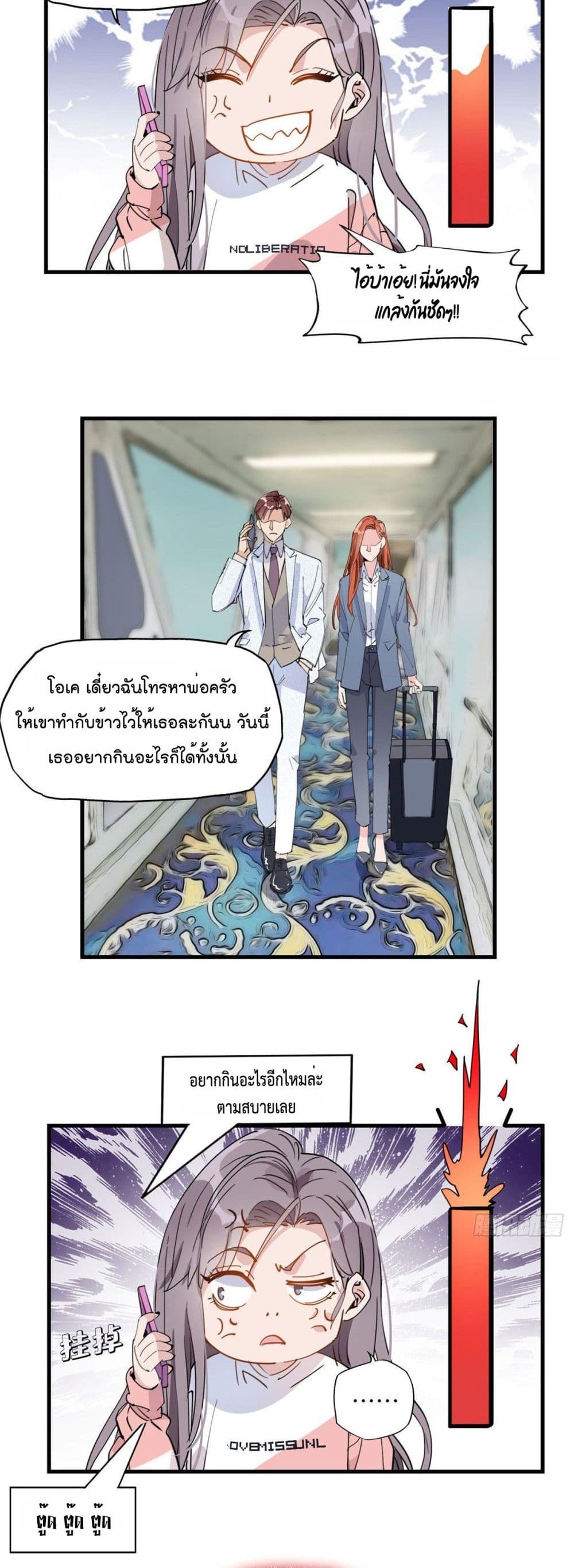 อ่านการ์ตูน Find Me in Your Heart 20 ภาพที่ 20