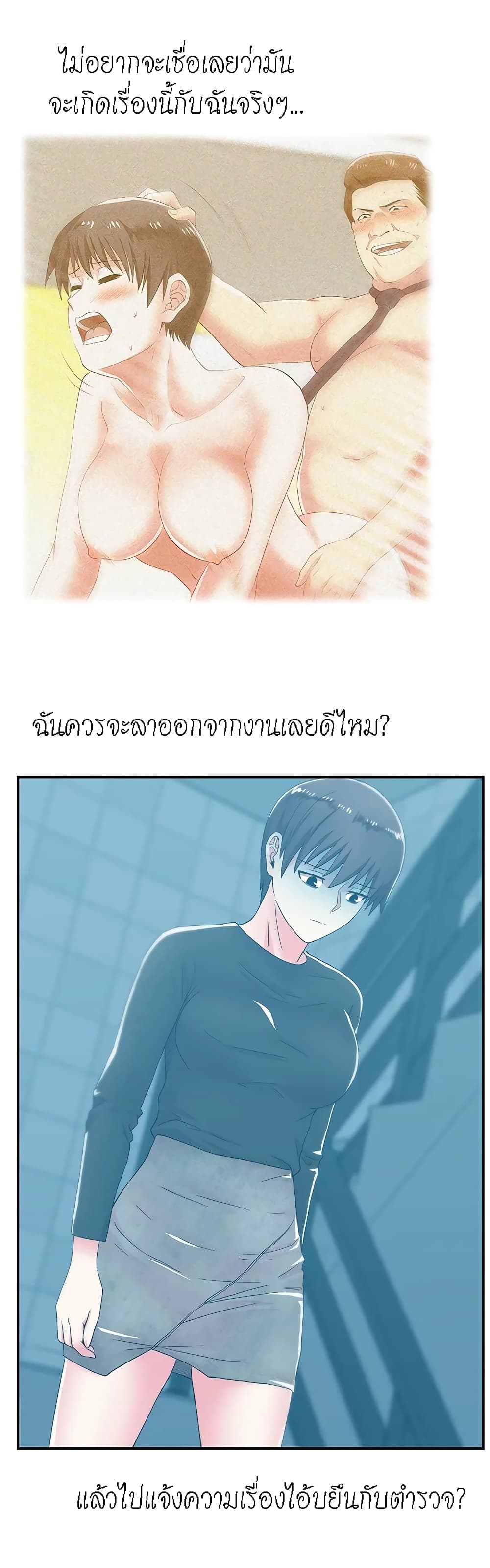 อ่านการ์ตูน My Wife’s Friend 29 ภาพที่ 13