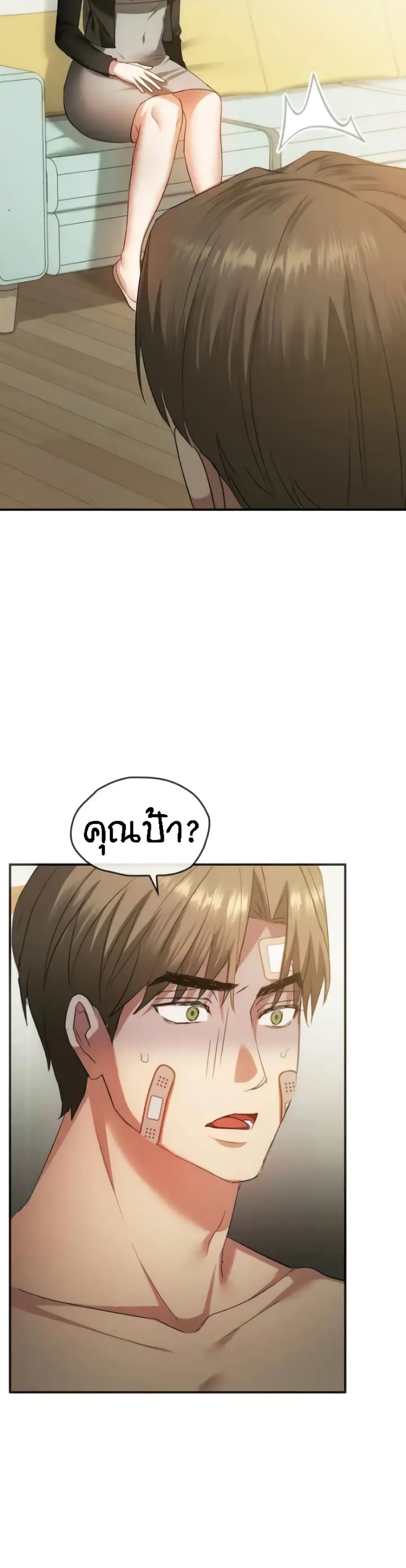 อ่านการ์ตูน Seducing Mother 24 ภาพที่ 39