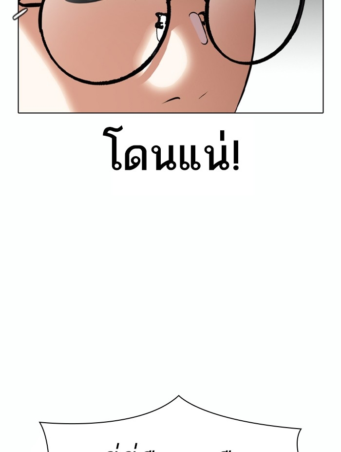 อ่านการ์ตูน Lookism 372 ภาพที่ 71