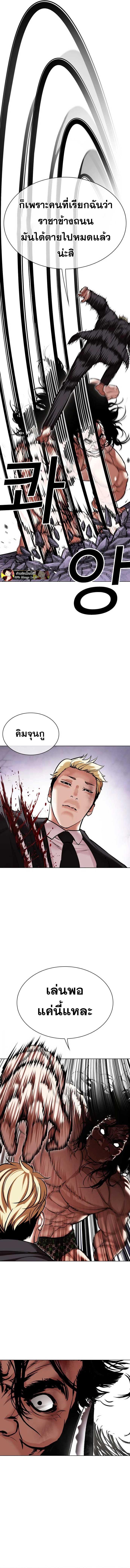 อ่านการ์ตูน Lookism 476 ภาพที่ 5